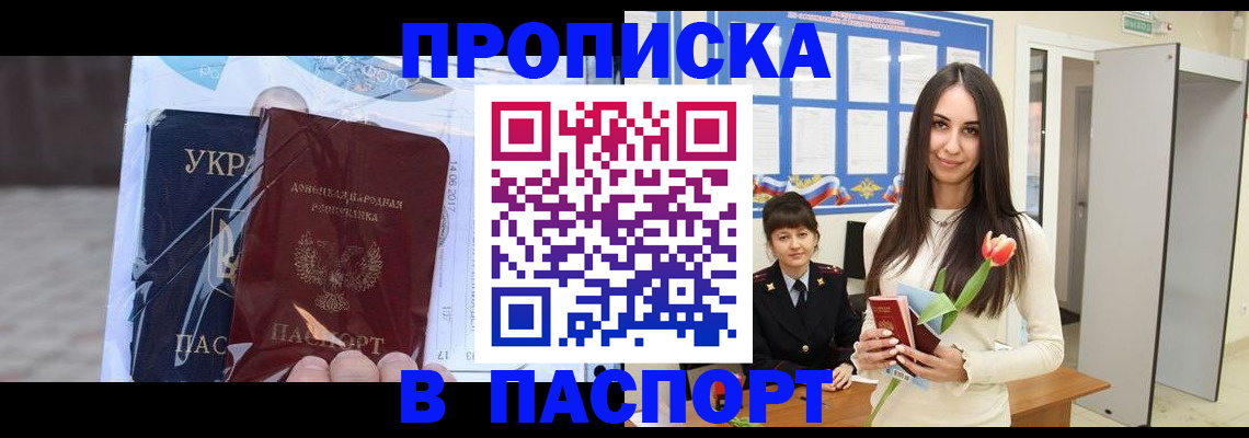 временная регистрация законно в Алапаевске