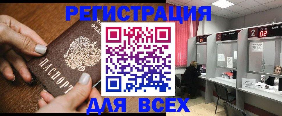 временная регистрация поиск в Алапаевске