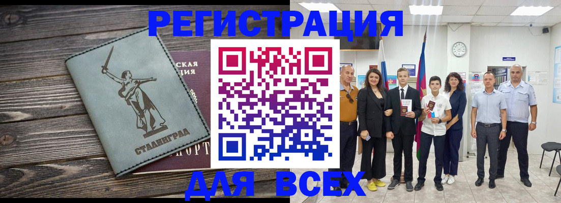 временная регистрация недорого в Алапаевске